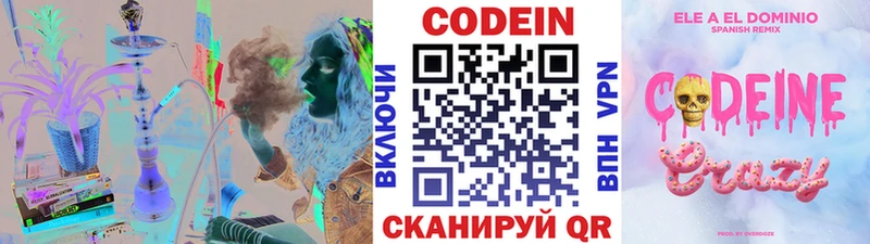Кодеин Purple Drank  как найти закладки  Среднеуральск 