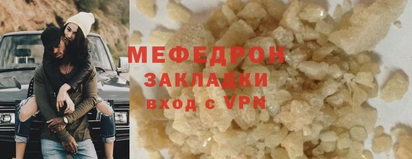 стафф Горняк