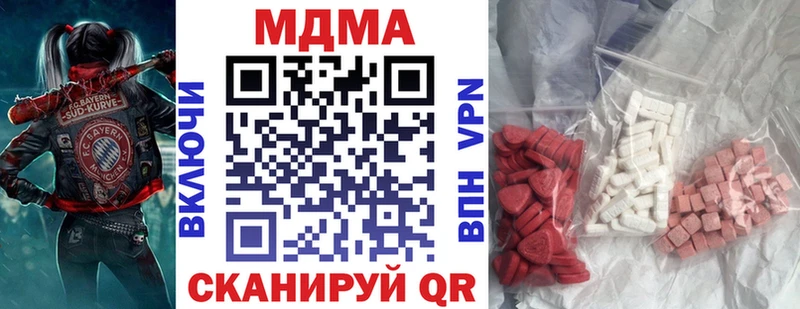 купить наркотики сайты  Среднеуральск  МДМА Molly 