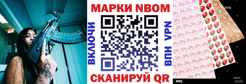 Марки 25I-NBOMe 1,8мг Среднеуральск